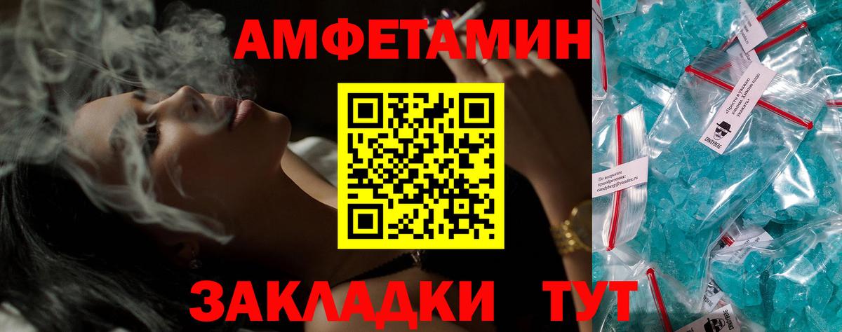 Амфетамин Розовый Алейск