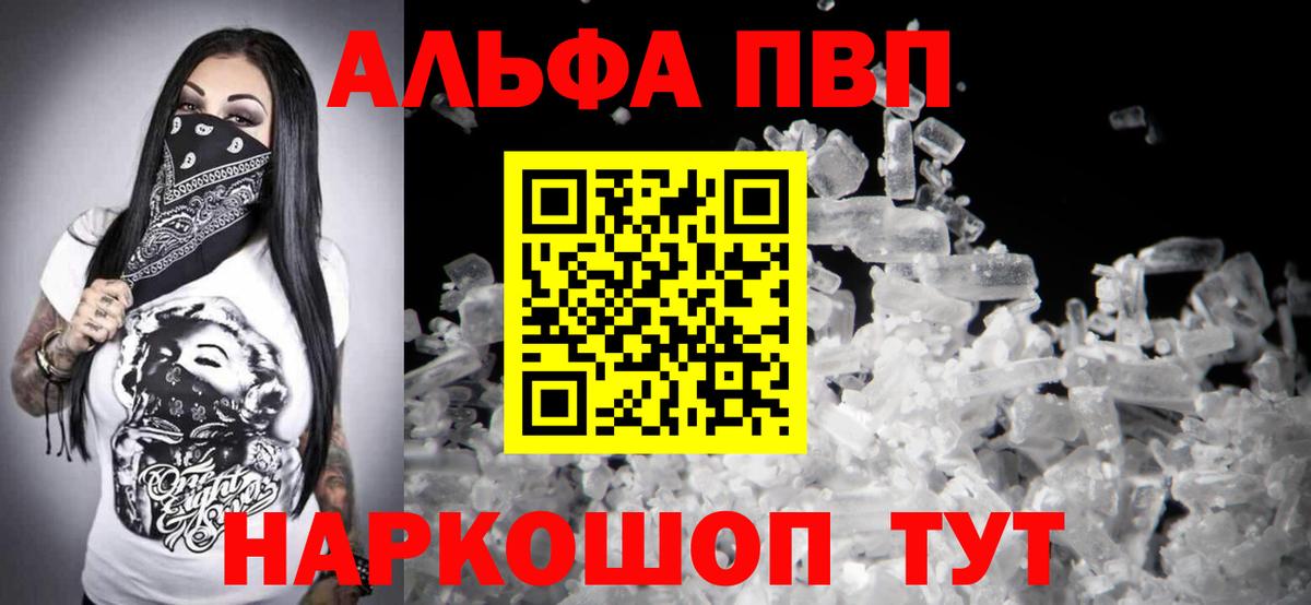 Альфа ПВП СК КРИС Алейск