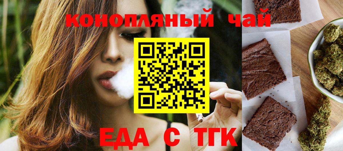 Cannafood марихуана  Вход с VPN  Алейск 