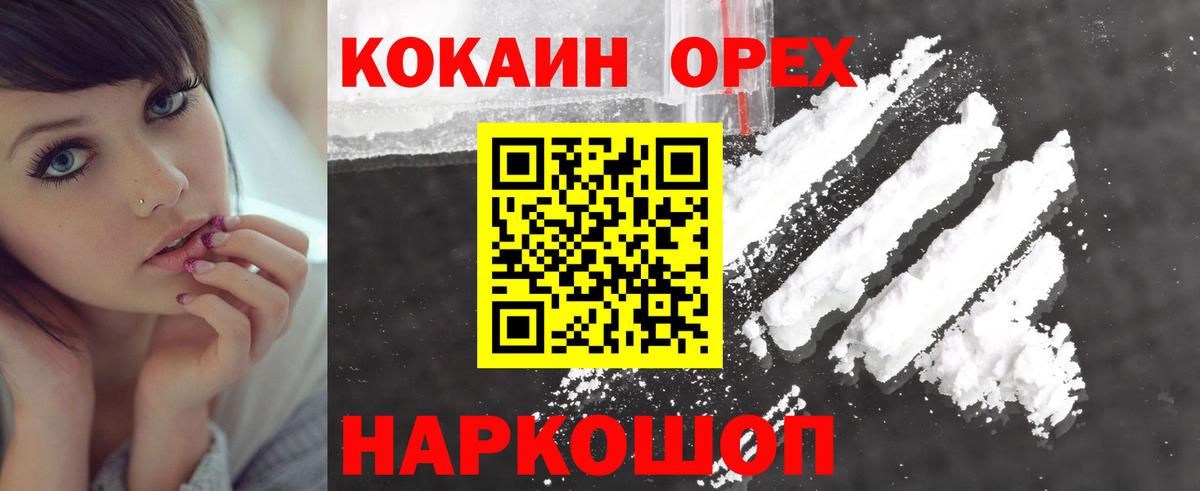 Cocaine 99% Алейск