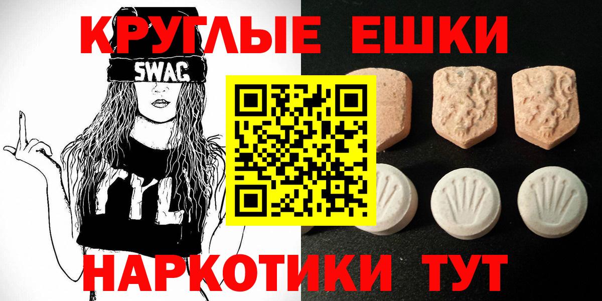 Ecstasy таблы  ЭКСТАЗИ 280 MDMA  Ecstasy  Вход с VPN  Алейск 