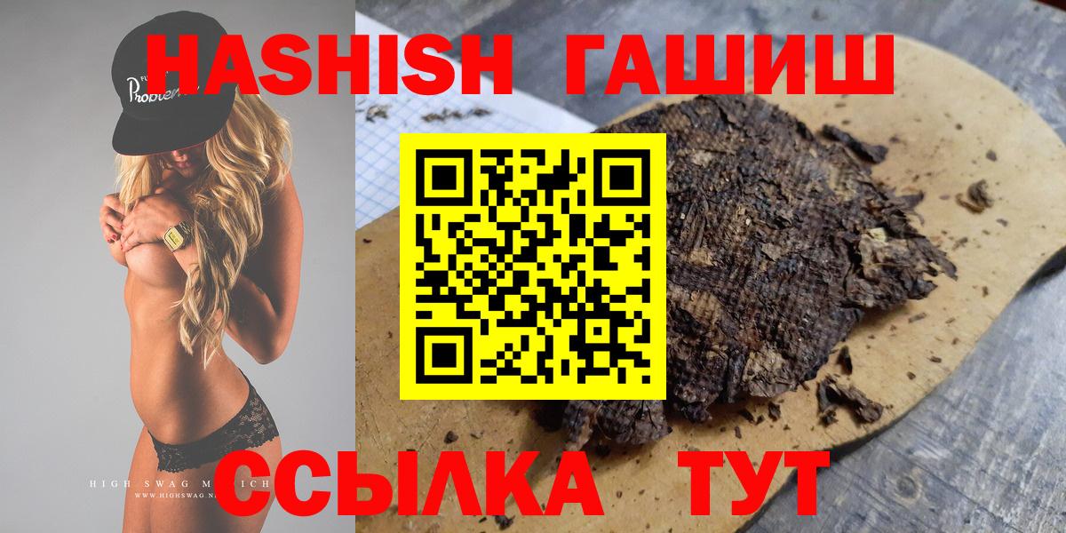 Алейск  Гашиш hashish  Вход с VPN  ГАШИШ Ice-O-Lator 
