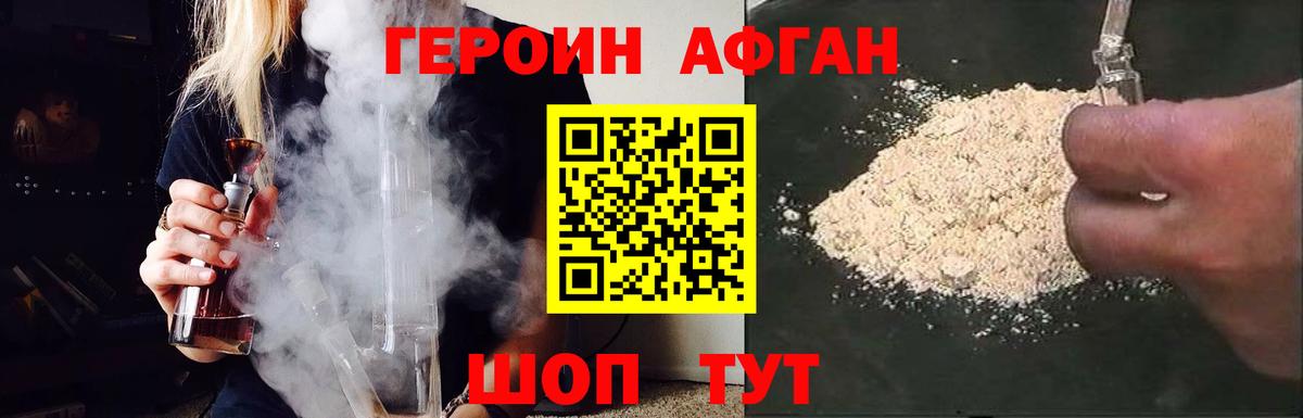 Героин гречка Алейск