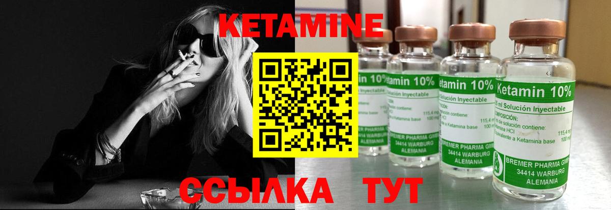 сайты даркнета как зайти  Кетамин ketamine    сайт  Вход с VPN  Алейск 