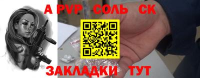 ALPHA PVP Ставрополь
