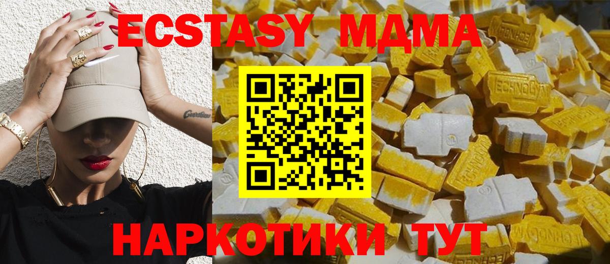 MDMA молли  Вход с VPN  Алейск  MDMA  MDMA Molly 