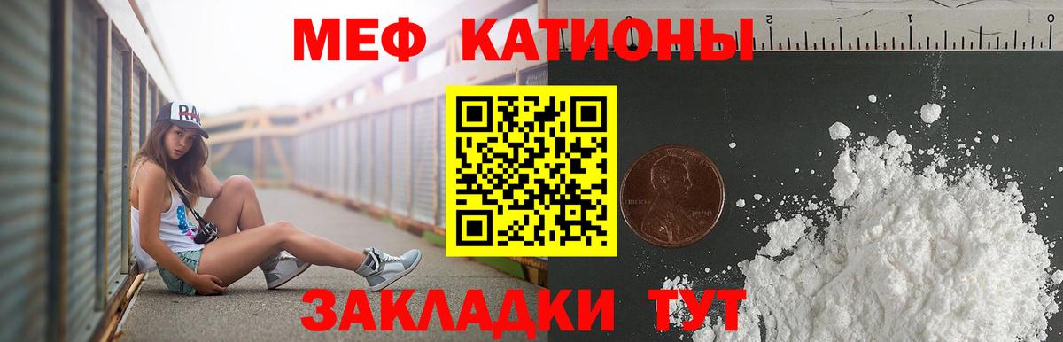 МЕФ кристаллы Алейск
