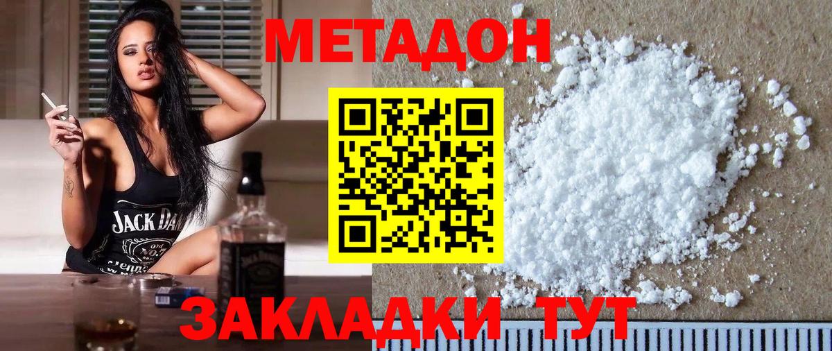 Метадон белоснежный Алейск