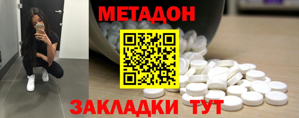 Алейск  Метадон кристалл  Вход с VPN 