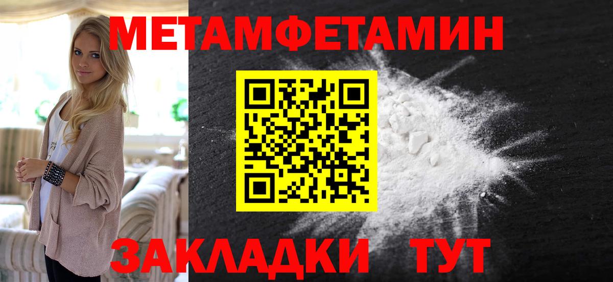 Метамфетамин винт Алейск