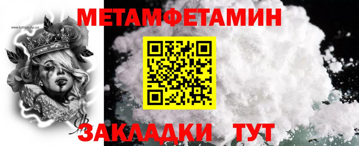 Алейск  Первитин пудра  Вход с VPN 