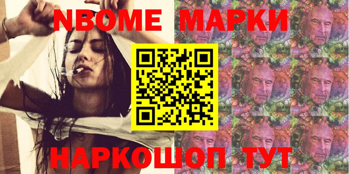Марки NBOMe 1,5мг  Вход с VPN  наркота  Марки NBOMe 1,5мг  Алейск 