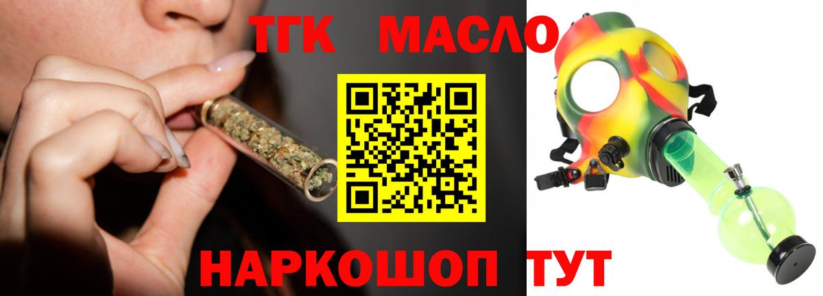 Дистиллят ТГК жижа  Дистиллят ТГК жижа  Вход с VPN  Алейск 