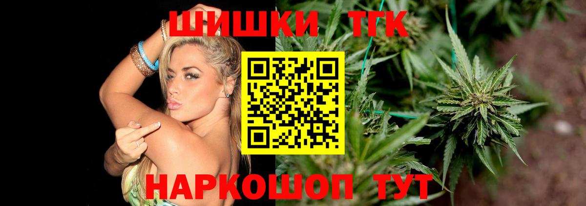 Алейск  МАРИХУАНА AK-47  Вход с VPN  Шишки марихуана AK-47  Каннабис OG Kush  Конопля MAZAR 